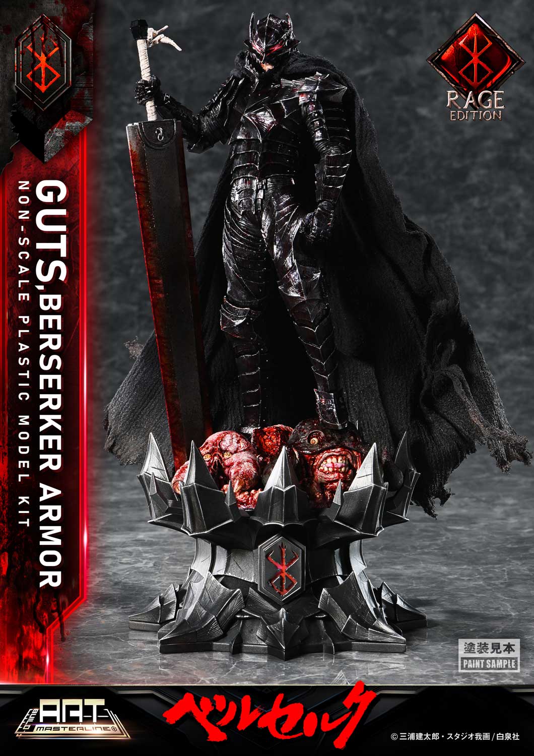 Berserk Build Art Masterline Guts Berserker Armor (Rage Edition) Model Kit