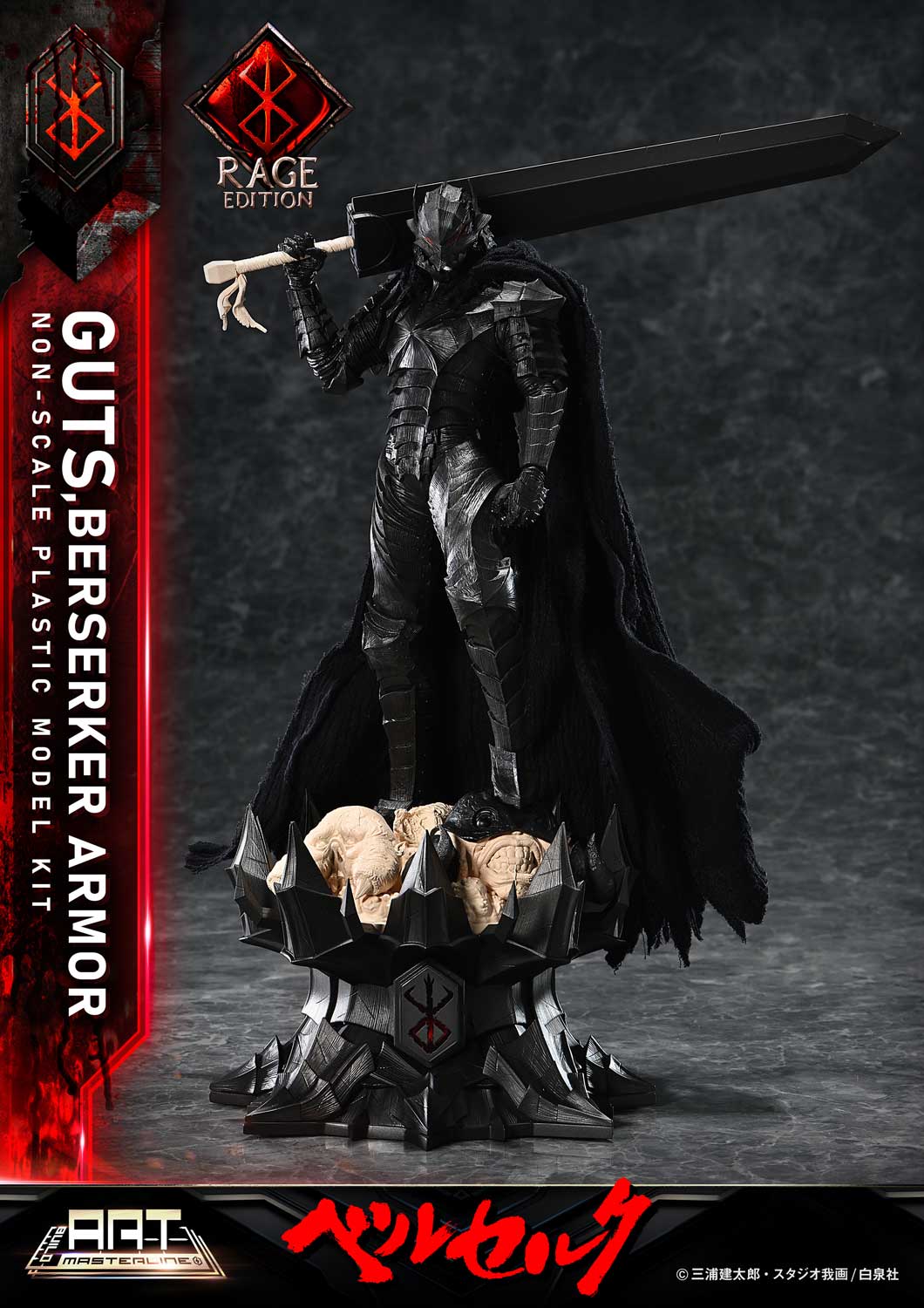 Berserk Build Art Masterline Guts Berserker Armor (Rage Edition) Model Kit
